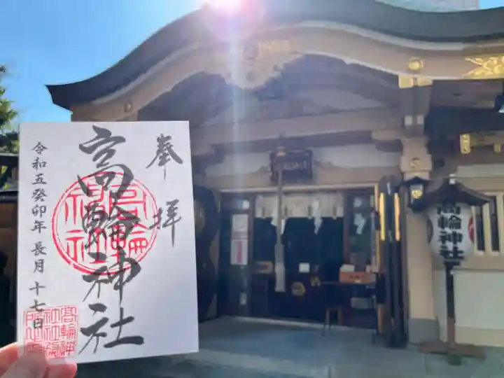 高輪神社(東京都)