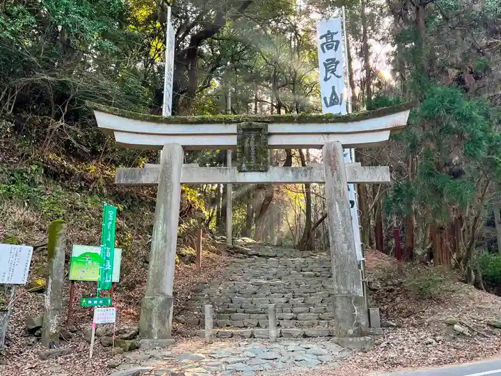 伊勢天照御祖神社(福岡県)