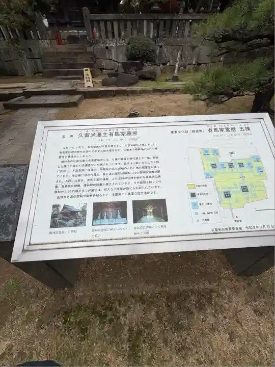 梅林寺(福岡県)