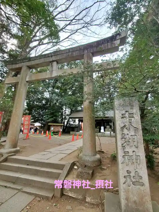 常磐神社(茨城県)