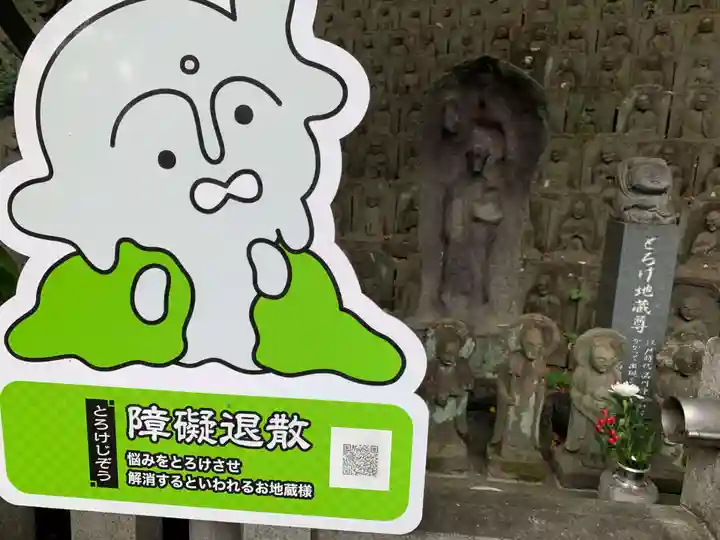 大圓寺(東京都)