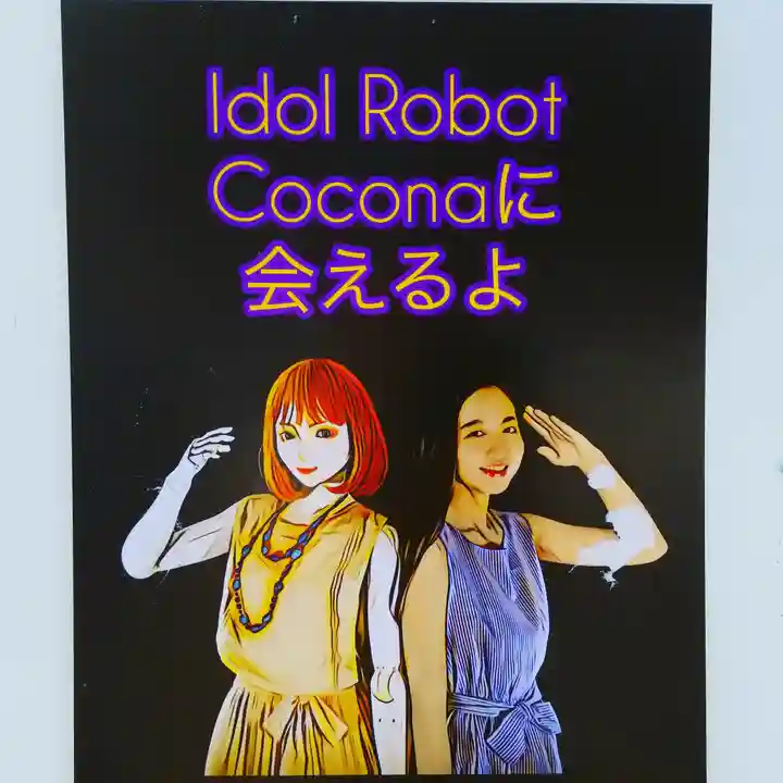 神田神社(神田明神)のその他建物