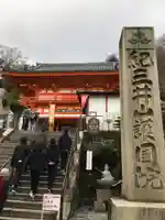 金剛宝寺(紀三井寺)のその他建物