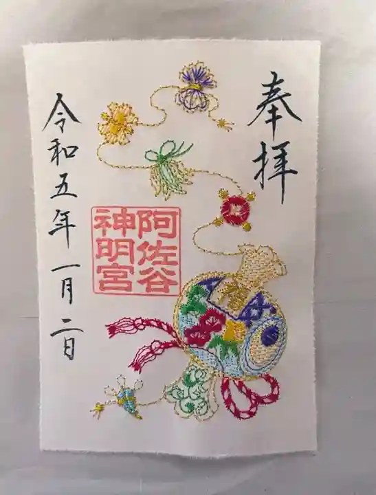 阿佐ヶ谷神明宮(東京都)