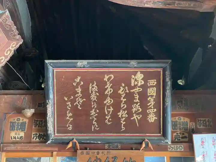 施福寺(大阪府)