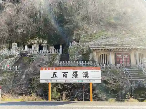 羅漢寺の{uncategorized: "未分類", other: "その他", undefined: "問題あり", building: "その他建物", grave: "お墓", sacred_gate: "鳥居", guardian: "狛犬", statue: "像", buddha: "仏像", history: "歴史", nature: "自然", garden: "庭園", animal: "動物", pagoda: "塔", temizu: "手水舎", mountain_gate: "山門・神門", sanctuary: "本殿・本堂", subordinate: "末社・摂社", art: "芸術", scenery: "景色", jizo: "地蔵", ema: "絵馬", goshuin: "御朱印", omikuji: "おみくじ", items: "授与品その他", amulet: "お守り", goshuincho: "御朱印帳", eats: "食事", festival: "お祭り", votive_dance: "神楽", shichigosan: "七五三参", wedding: "結婚式", experience: "体験その他", initially: "初詣", around: "周辺", anti_infection: "感染症対策"}