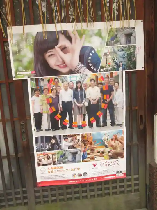 真田山 三光神社のその他建物