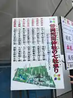 静岡浅間神社のその他建物