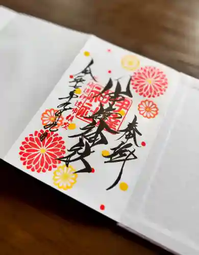 伊達神社(北海道)