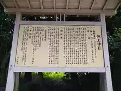 御上神社の歴史
