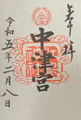④300円書置き
