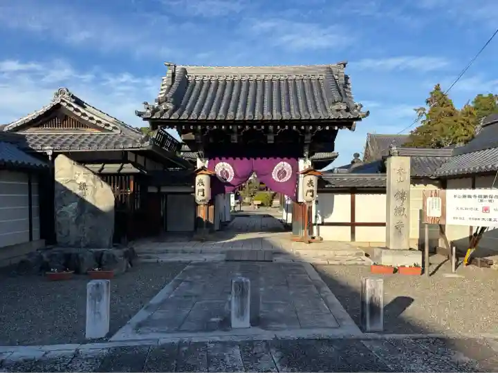 錦織寺(滋賀県)
