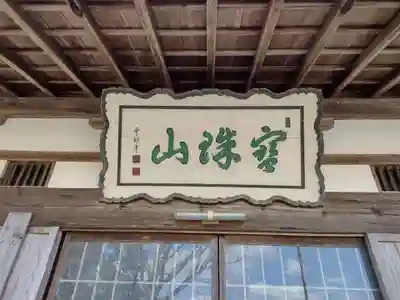長徳寺(三重県)