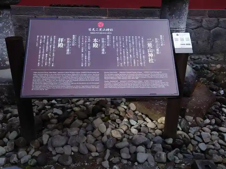 日光二荒山神社(栃木県)