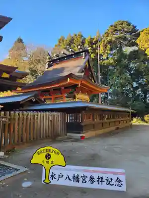 水戸八幡宮(茨城県)