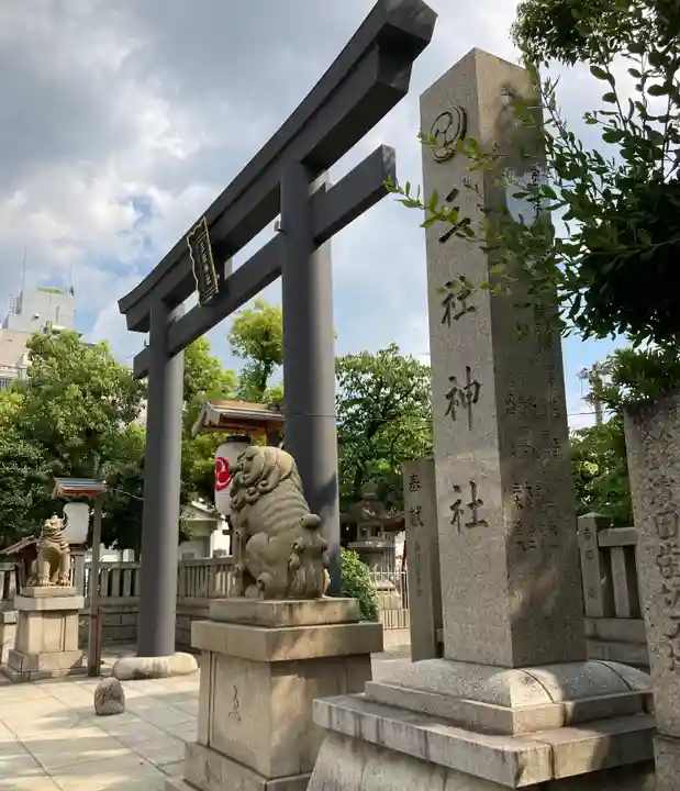 三社神社(大阪府)