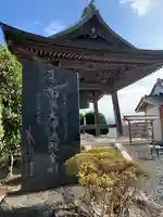大高寺のその他建物