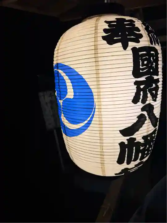 武蔵國府八幡宮(東京都)