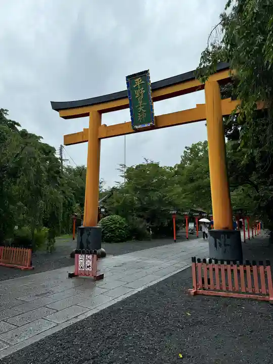 平野神社(京都府)
