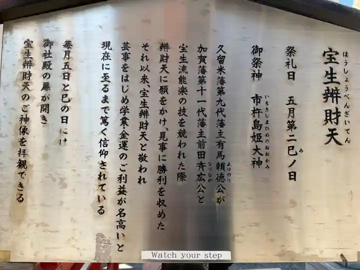 水天宮(東京都)