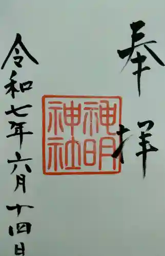 歌懸稲荷神社(山形県)