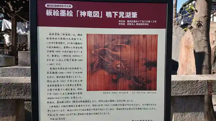 隅田稲荷神社のその他建物