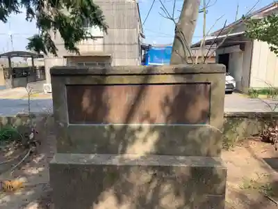 三嶋神社(千葉県)