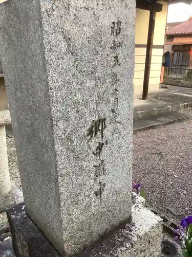 番神堂のその他建物