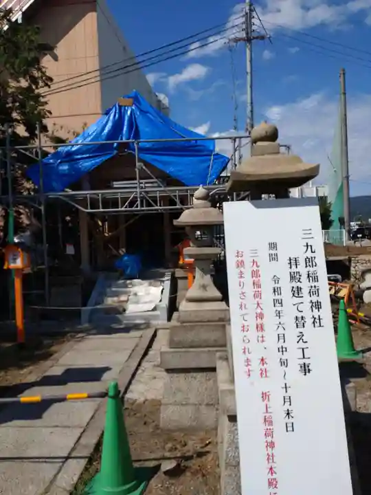 折上稲荷神社(京都府)