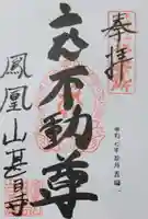 甚目寺(愛知県)