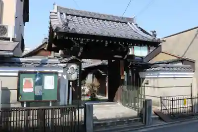 紫雲山 大泉寺の山門・神門