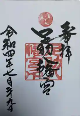 足助八幡宮(愛知県)