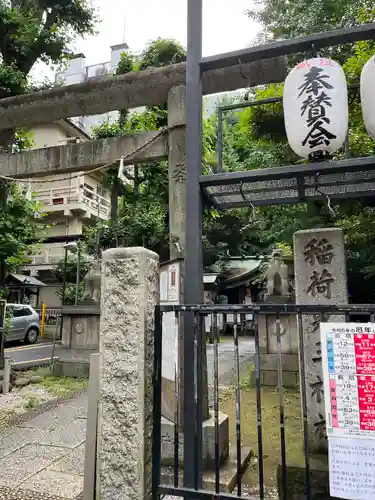 稲荷鬼王神社(東京都)