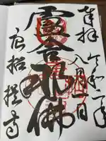 唐招提寺(奈良県)