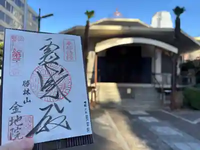 金地院(東京都)