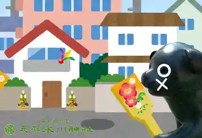 元郷氷川神社の授与品その他