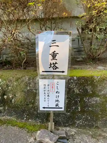 霊山寺のその他建物
