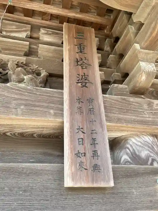 道成寺の{uncategorized: "未分類", other: "その他", undefined: "問題あり", building: "その他建物", grave: "お墓", sacred_gate: "鳥居", guardian: "狛犬", statue: "像", buddha: "仏像", history: "歴史", nature: "自然", garden: "庭園", animal: "動物", pagoda: "塔", temizu: "手水舎", mountain_gate: "山門・神門", sanctuary: "本殿・本堂", subordinate: "末社・摂社", art: "芸術", scenery: "景色", jizo: "地蔵", ema: "絵馬", goshuin: "御朱印", omikuji: "おみくじ", items: "授与品その他", amulet: "お守り", goshuincho: "御朱印帳", eats: "食事", festival: "お祭り", votive_dance: "神楽", shichigosan: "七五三参", wedding: "結婚式", experience: "体験その他", initially: "初詣", around: "周辺", anti_infection: "感染症対策"}