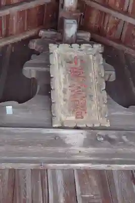 小村神社(高知県)