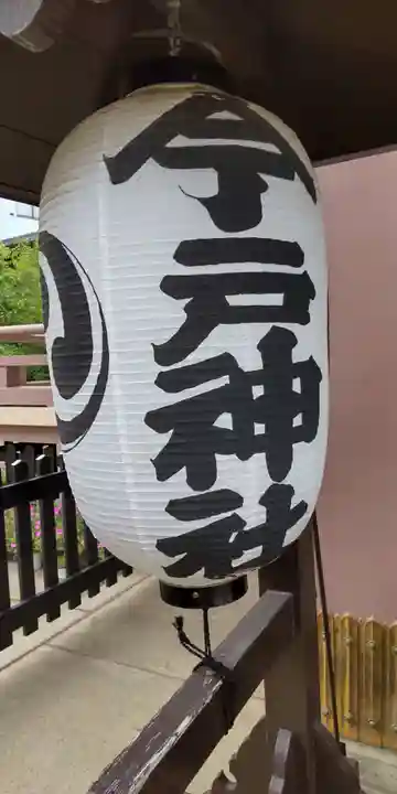今戸神社のその他建物