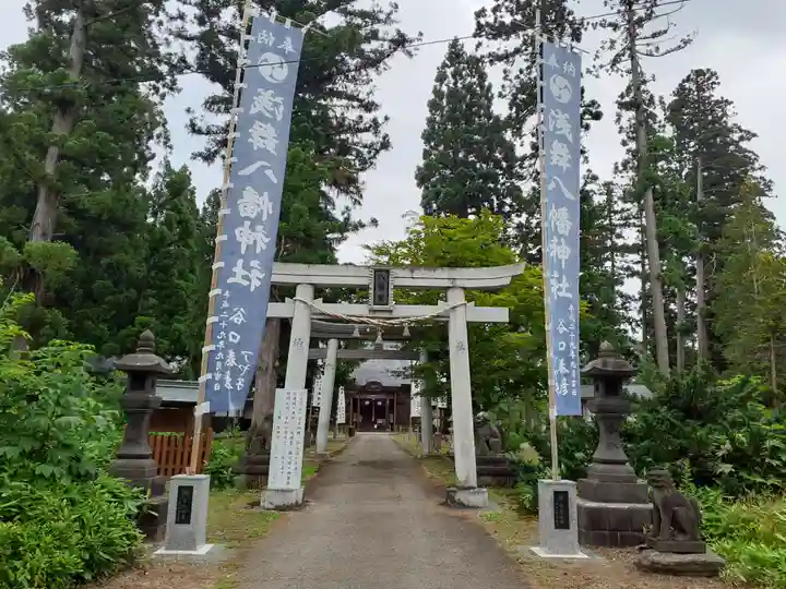 浅舞八幡神社(秋田県)