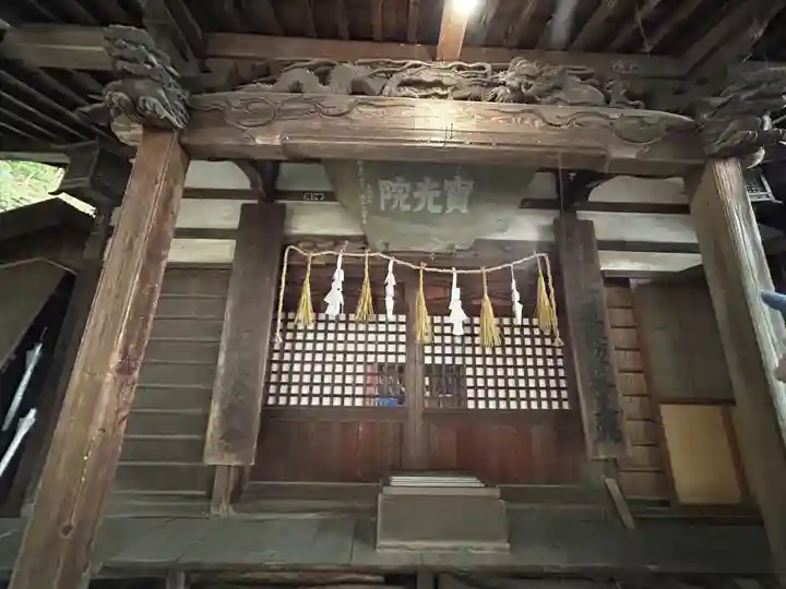 寶光院(長野県)