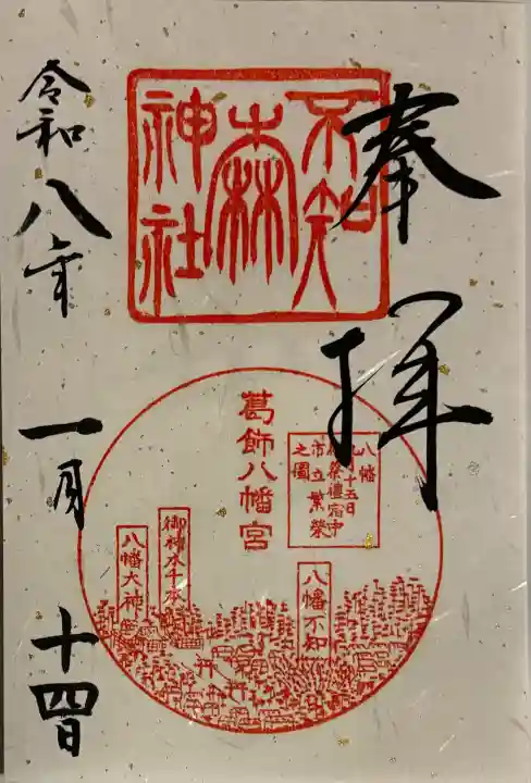 不知森神社の{uncategorized: "未分類", other: "その他", undefined: "問題あり", building: "その他建物", grave: "お墓", sacred_gate: "鳥居", guardian: "狛犬", statue: "像", buddha: "仏像", history: "歴史", nature: "自然", garden: "庭園", animal: "動物", pagoda: "塔", temizu: "手水舎", mountain_gate: "山門・神門", sanctuary: "本殿・本堂", subordinate: "末社・摂社", art: "芸術", scenery: "景色", jizo: "地蔵", ema: "絵馬", goshuin: "御朱印", omikuji: "おみくじ", items: "授与品その他", amulet: "お守り", goshuincho: "御朱印帳", eats: "食事", festival: "お祭り", votive_dance: "神楽", shichigosan: "七五三参", wedding: "結婚式", experience: "体験その他", initially: "初詣", around: "周辺", anti_infection: "感染症対策"}