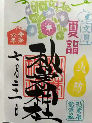 夏詣