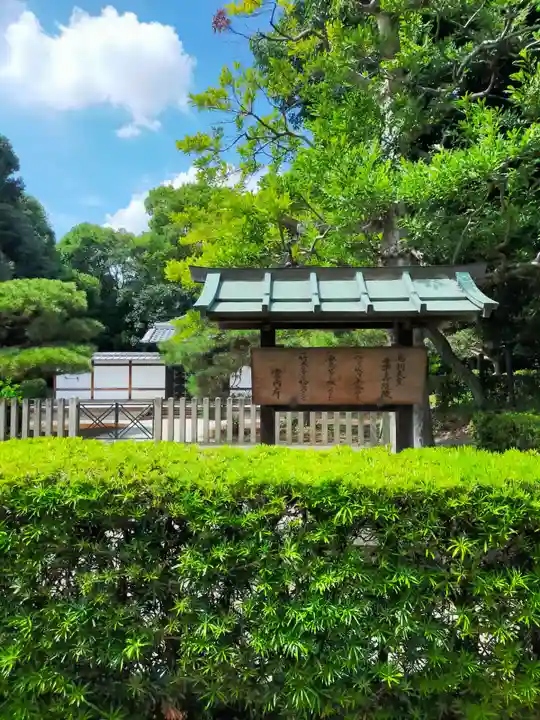 鳥羽天皇安樂壽院陵(京都府)