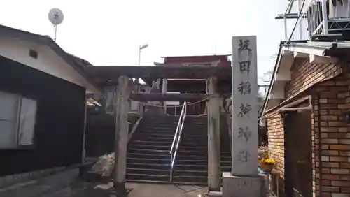 坂田稲荷神社の鳥居