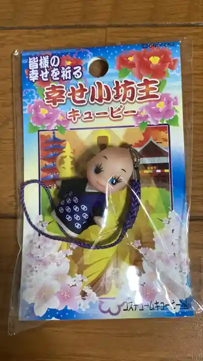 永福寺(埼玉県)