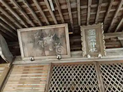 日野神社(福井県)