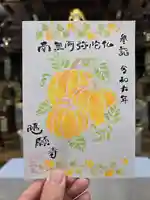 隨願寺(三重県)