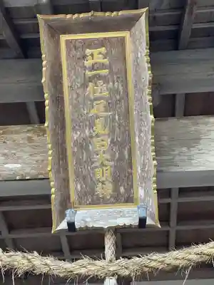 足見田神社(三重県)